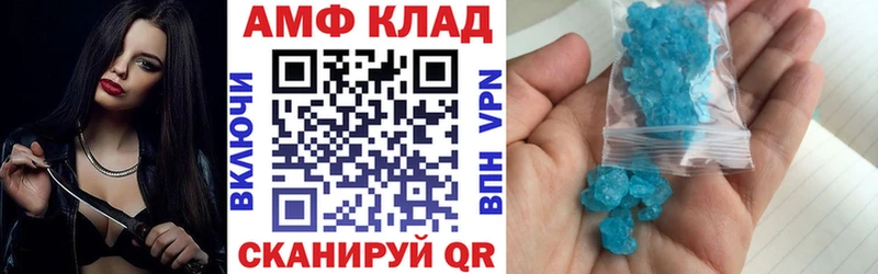 АМФ 98%  Купить закладки  Сосновый Бор 