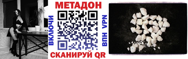 Купить  Сосновый Бор  МЕТАДОН VHQ 